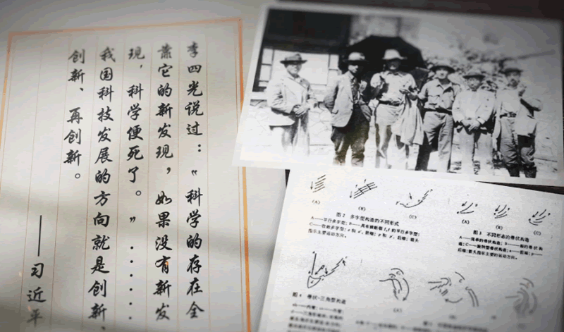 李四光纪念馆发布《光辉旗帜》主题视频