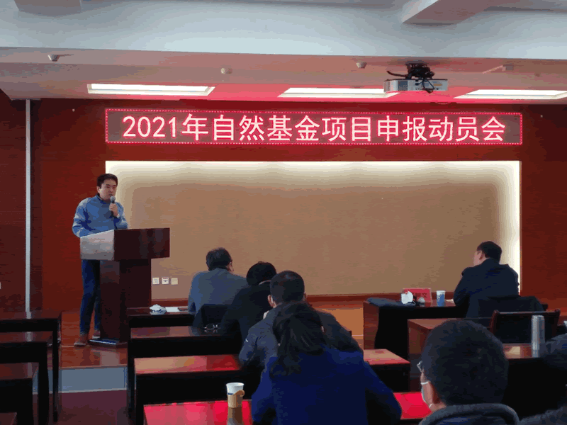 吴中海研究员作报告