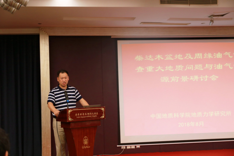 中国地质科学院地质力学研究所